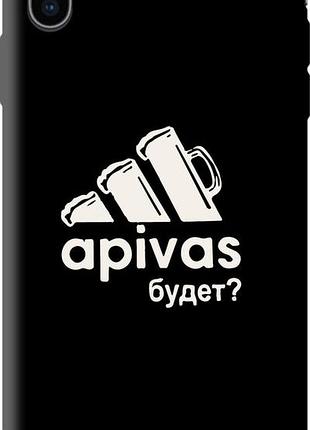 Чохол tpu на iphone xs max а пивас