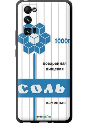 Чехол tpu на huawei honor 30 pro сіль