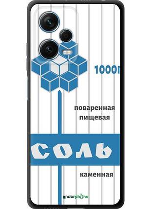 Чехол tpu на xiaomi redmi note 12 pro+ 5g сіль