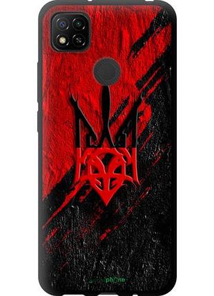 Чохол tpu на full silicone case для xiaomi redmi 9c герб v4