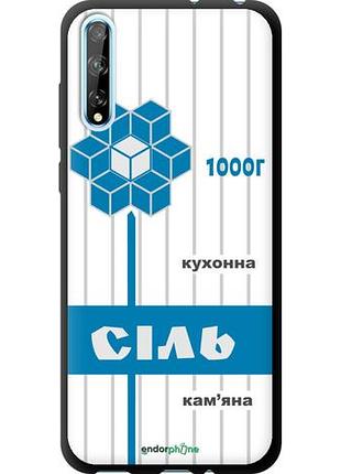 Чехол tpu на huawei p smart s сіль ua