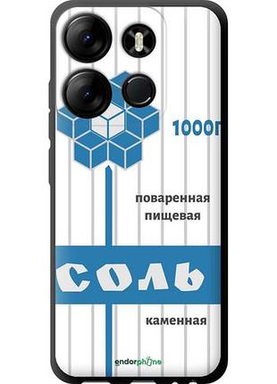 Чехол tpu на tecno spark go 2023 bf7 сіль