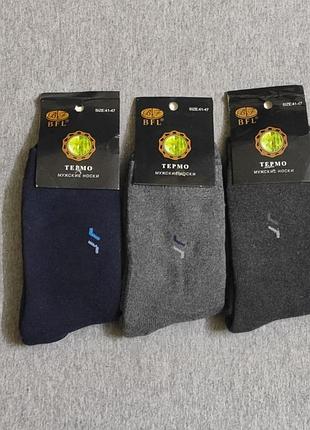 Шкарпетки теплі чоловічі