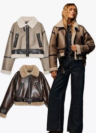 Укорочена дублянка zara