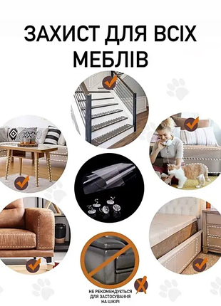 Антикоготь защитная наклейка от когтей для диванов и кресел 30×45 см 

о+