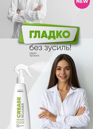 Спрей для разглаживания белья "жидкий утюг" livesta, 500 мл