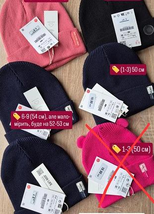 Распродажа. детская шапка zara 50 52 54 56 см