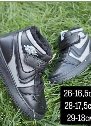 Зимові хайтопи для хлопчика