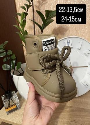 Зимові черевички