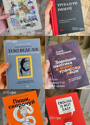 Продам книжки «із крові та попелу» «жорстокий принц»