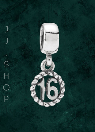 Серебряная бусина шарм "16 лет" pandora (пандора) 790494
