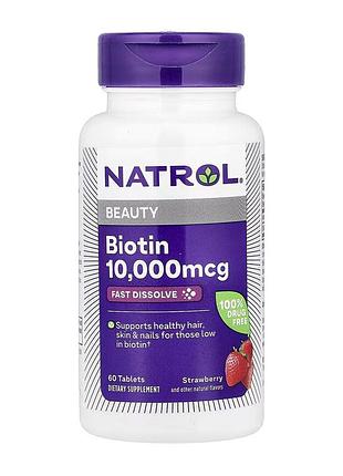 Биотин biotin 10,000mcg 60 tabs