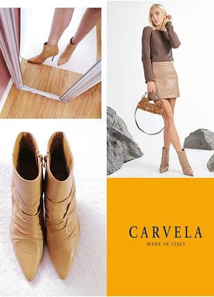 Шикарні шкіряні ботильйони carvela