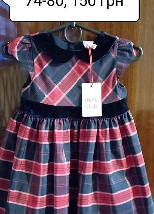 Платье на девочку