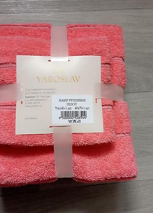Подарочный набор махровых полотенец пилот 50x90, 70x140 от производителя ярослав