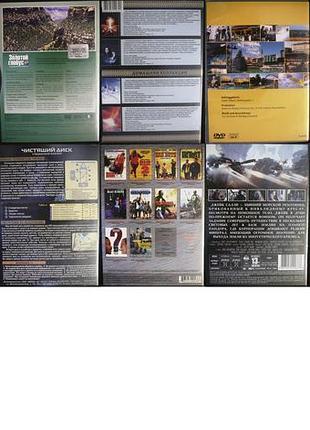 Фільми на dvd — цена 100 грн в каталоге Пластинки ✓ Купить товары