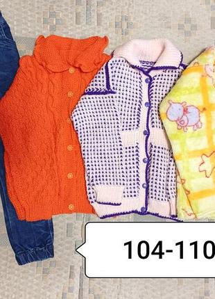 Джинсы кофты на девочку