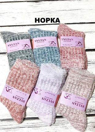 Носки теплые пушистые шерстяные женские шерсти нотки носки носки