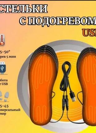 Термостільки підігрів usb