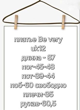 Гарна сукня плаття 7