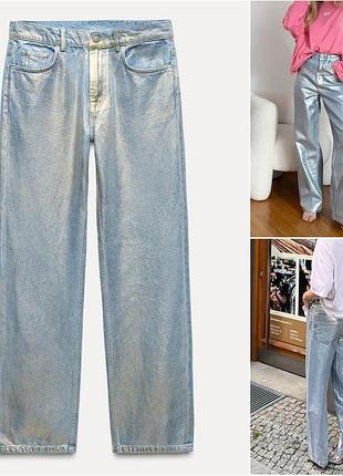 Джинсы с металлизированным эффектом от zara зара.