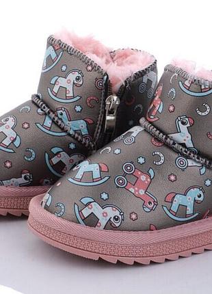 Угги детские bbt kids р.26 - 31