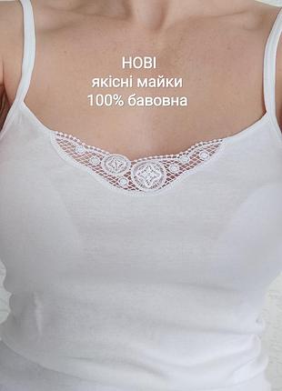 Майка женская хлопковая новая 😍 распродаж от 25 гривен 🔥