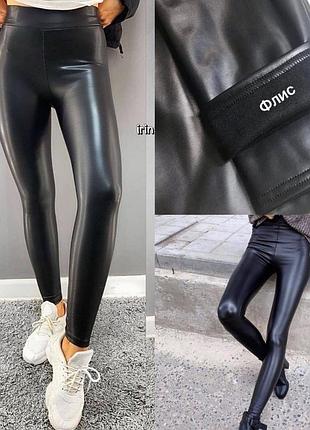 Лосіни з ідеальною посадкою 😍
размер s-м, м-l, l-xl, хl-xxl
якісна турецька матова екошкіра на флісі