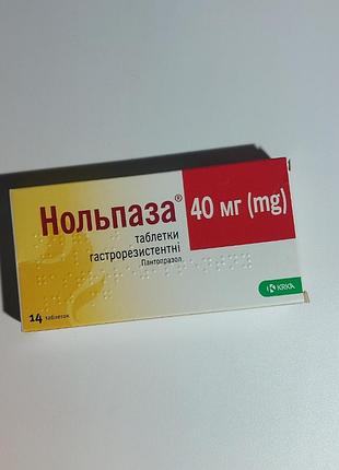 Нольпаза 40мг