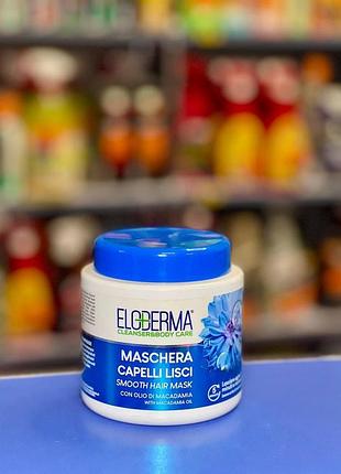 Eloderma маска для прямого волосся maschera capelli lisci 500 мл