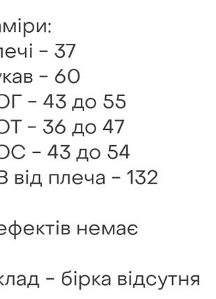 Сукня в рубчик 8