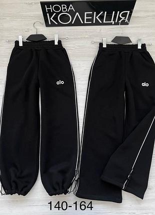 Брюки теплые