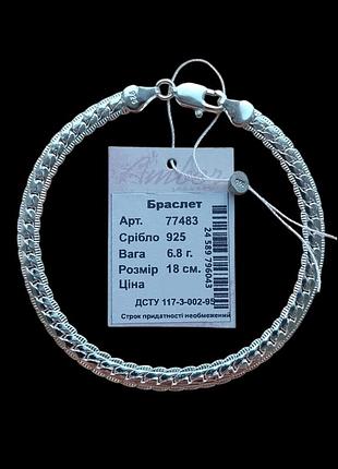 Новий срібний браслет 925 проби, 18 см, 6.8 грама