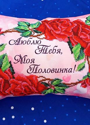 Декоративна подушка з вишивкою бісером ручної роботи