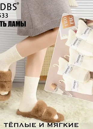 Женские носки шерсть ламы dmdbs, размер 36-41