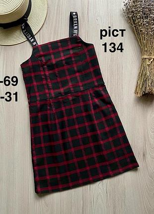 Сарафан 9 років