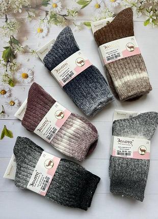 Женские носки шерсть золото, размер 37-41