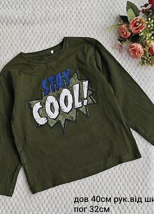 Реглан на мальчика 5/6 р