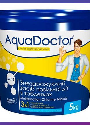 Химия для бассейна aquadoctor mc-t 5 кг 3 в 1 большие таблетки для бассейна 200 г