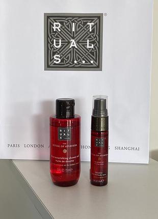 Подарунковий набір rituals ayurveda