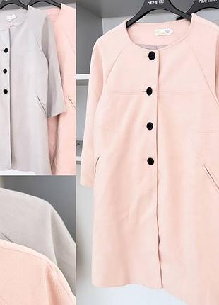 Пальто вільного крою🤍