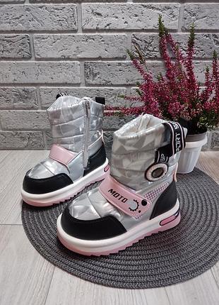 Дутики сапоги дитячі зимові для дівчинки серебристі