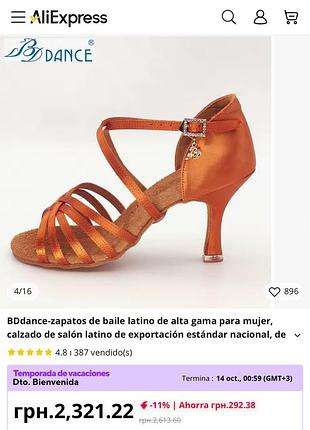 Жіноче високоякісне латиноамериканське танцювальне взуття bddance