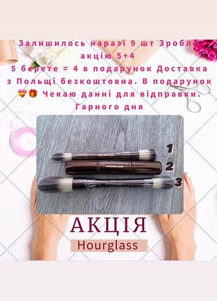 Кисти для макияжа hourglass