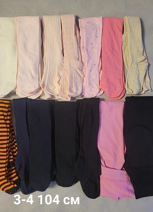 Колготи дитячі прімарк