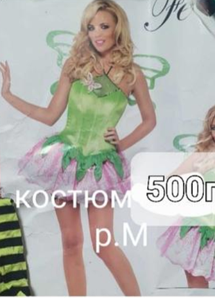 Костюм бабочки с крыльями