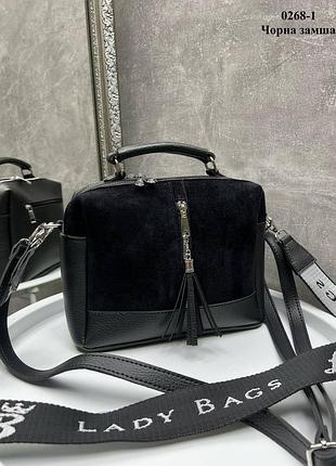 Женская стильная и качественная сумка из натуральной замши и эко кожи черная
