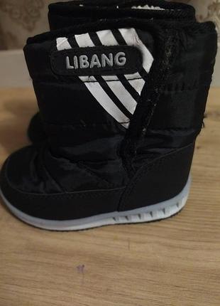 Дутики для мальчика