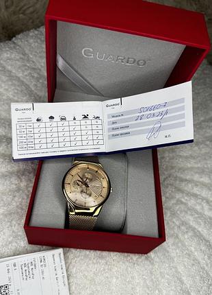 Годинник guardo