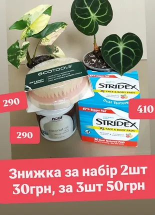 Набор для ухода за телом из айхерб щетка для сухого масла eco tools, кокосовое масло now foods пади, подушечки салфетки stridex